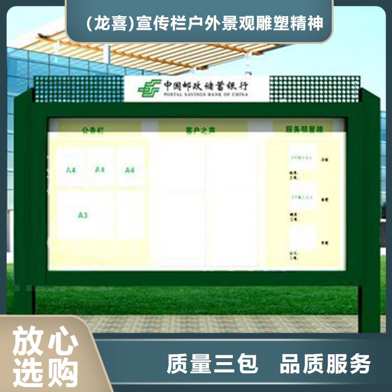 多功能可定制宣传栏灯箱
户外宣传栏灯箱