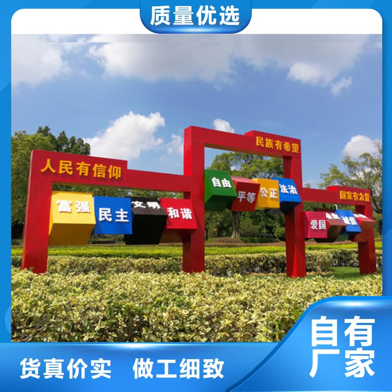 异型廊架价值观标牌服务为先