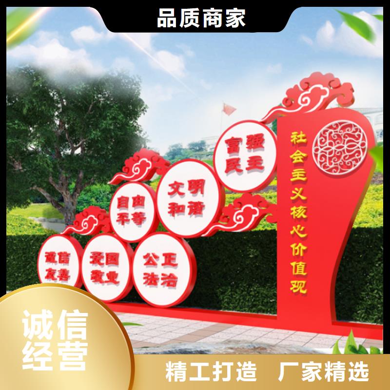 公园价值观标牌现货直供