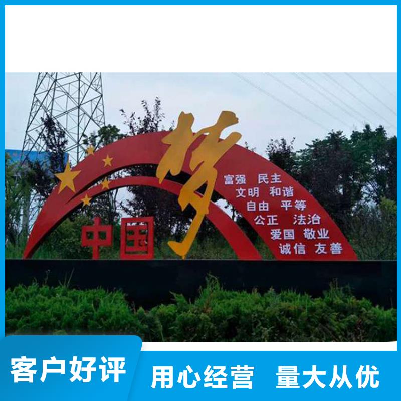 公园价值观标牌现货直供