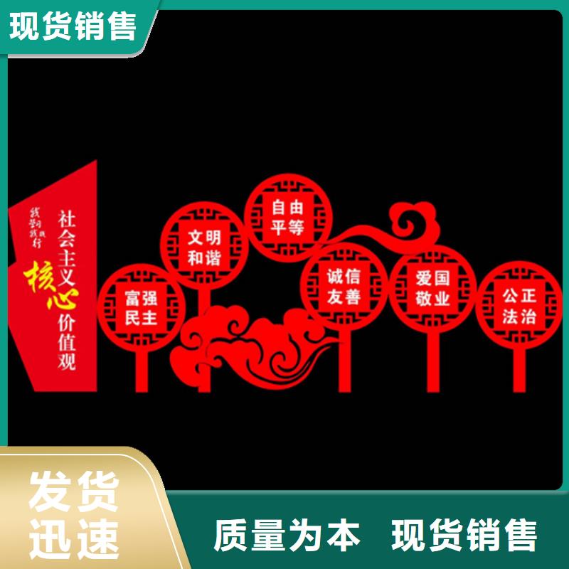 异型廊架价值观标牌服务为先