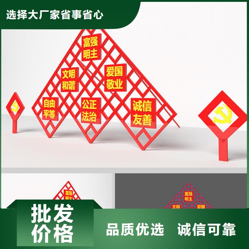公园价值观标牌现货直供