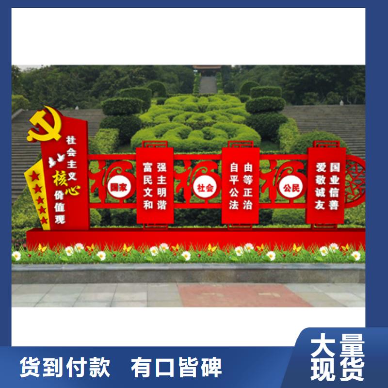公园价值观标牌现货直供