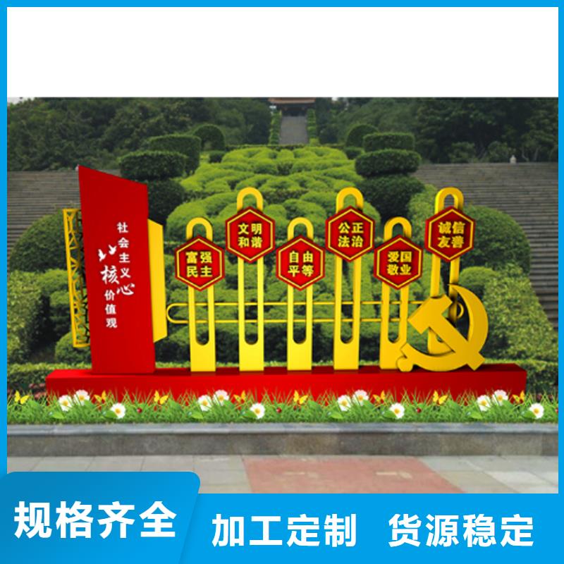 公园价值观标牌现货直供