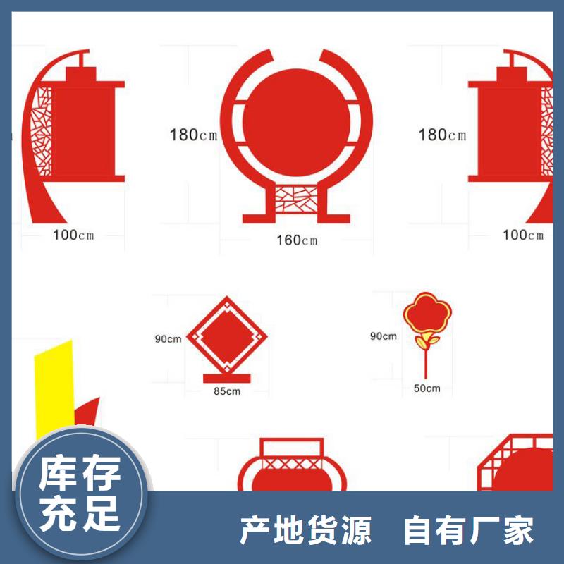 公园价值观标牌现货直供