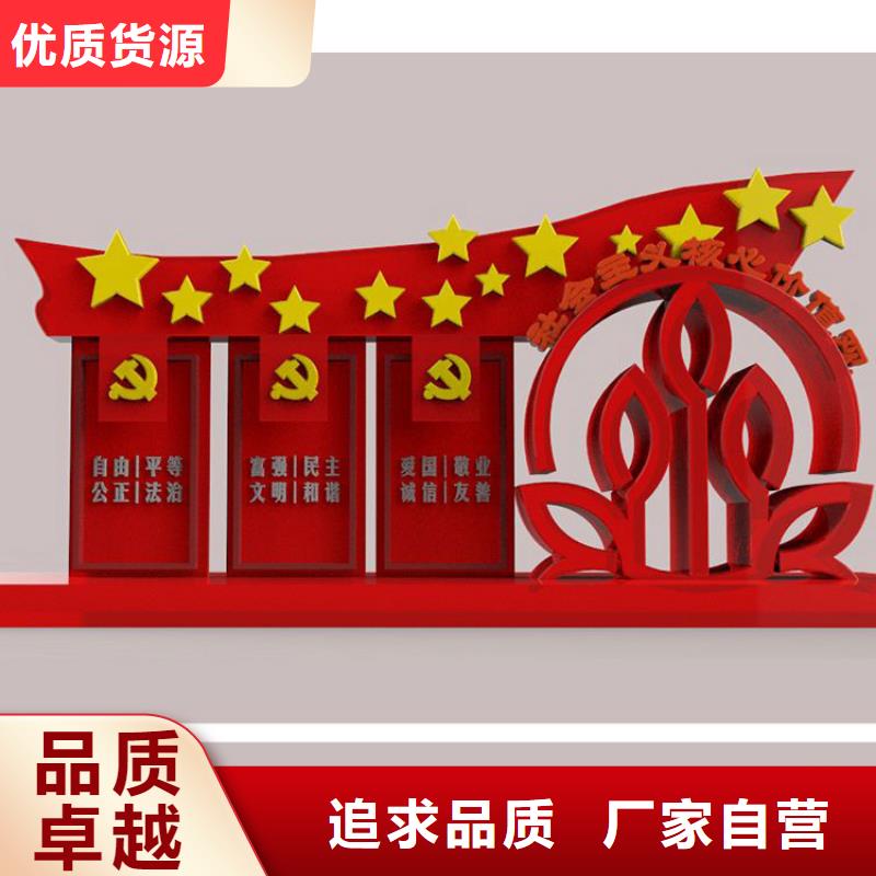 公园价值观标牌现货直供