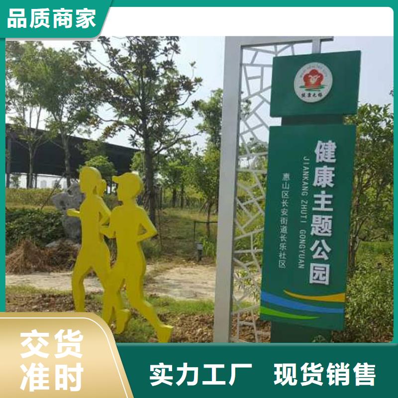 公园价值观标牌现货直供