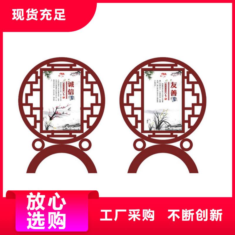 公园价值观标牌现货直供