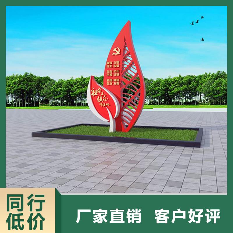 公园价值观标牌现货直供