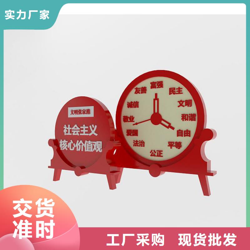 公园价值观标牌现货直供