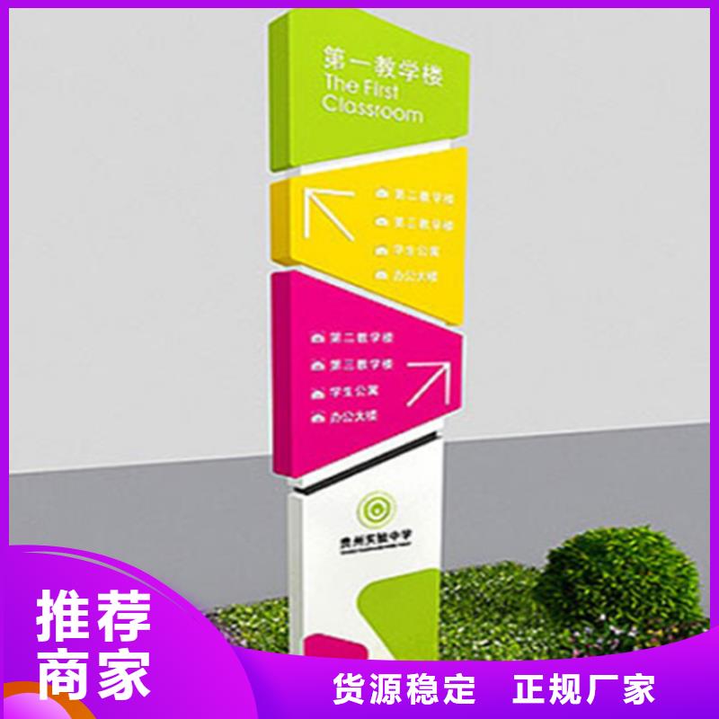 文昌市异形雕塑导视牌全国发货