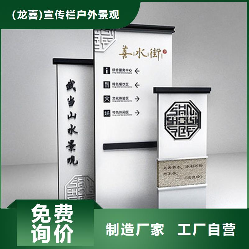 景区导视牌厂家发货快
