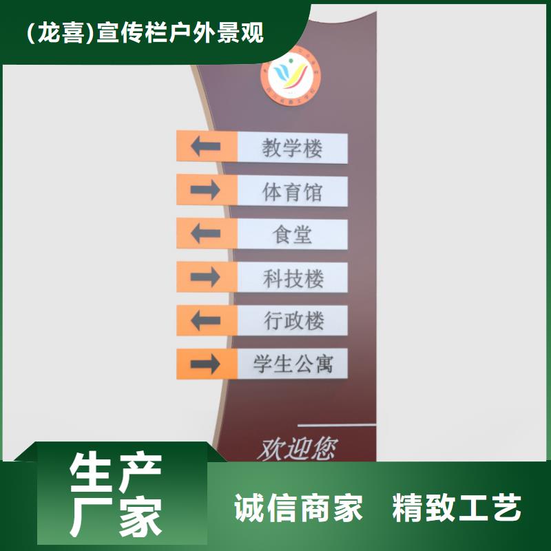 文昌市异形雕塑导视牌全国发货