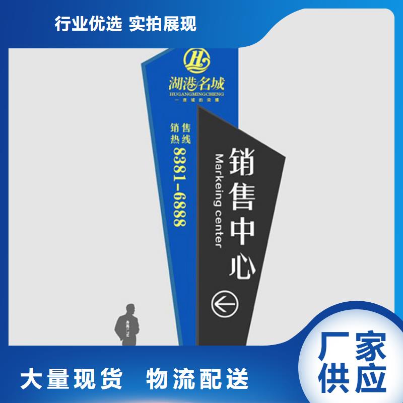 销售金属烤漆导视牌 _厂家/供应