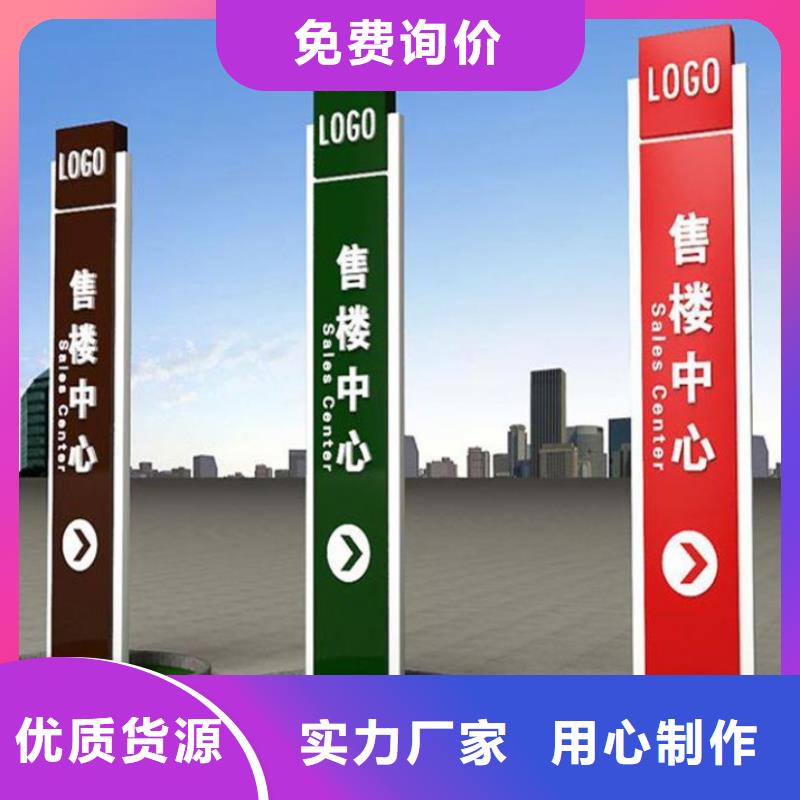 销售金属烤漆导视牌 _厂家/供应