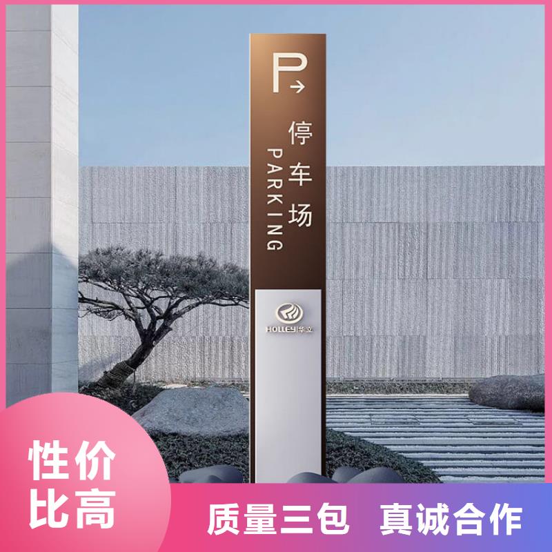 销售金属烤漆导视牌 _厂家/供应