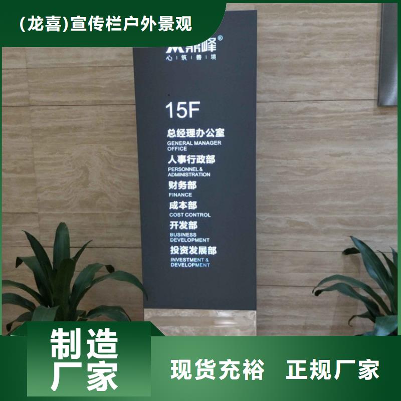 销售金属烤漆导视牌 _厂家/供应