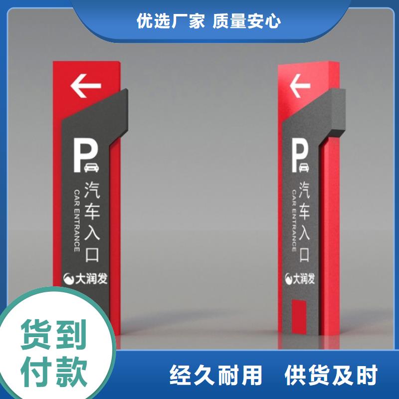 销售金属烤漆导视牌 _厂家/供应