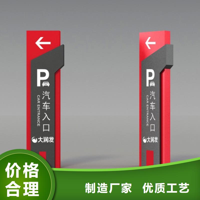 文昌市异形雕塑导视牌全国发货