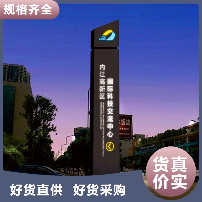 景区导视牌厂家发货快