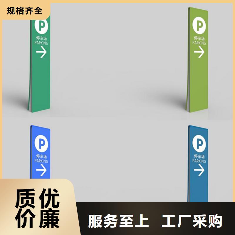 销售金属烤漆导视牌 _厂家/供应