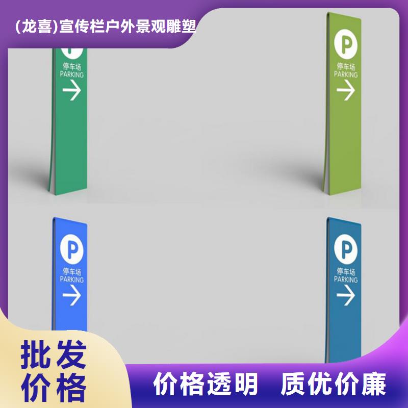 文昌市异形雕塑导视牌全国发货