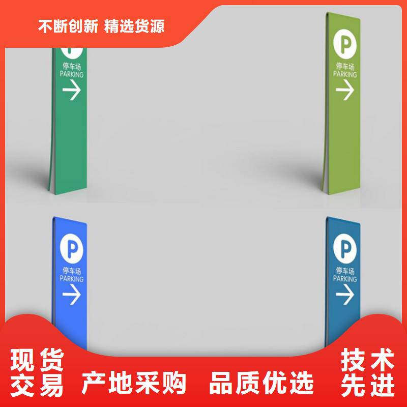 景区导视牌厂家发货快