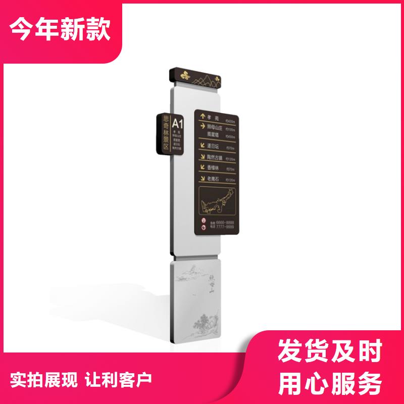 文昌市异形雕塑导视牌全国发货