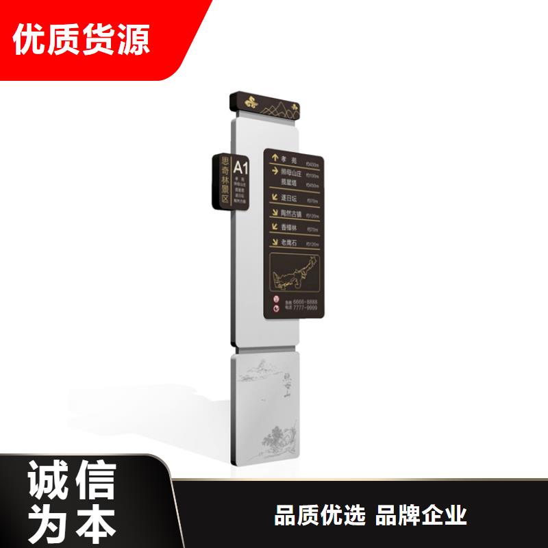 销售金属烤漆导视牌 _厂家/供应