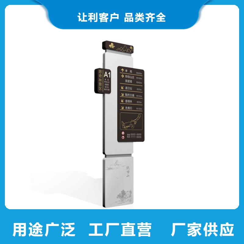 景区导视牌厂家发货快