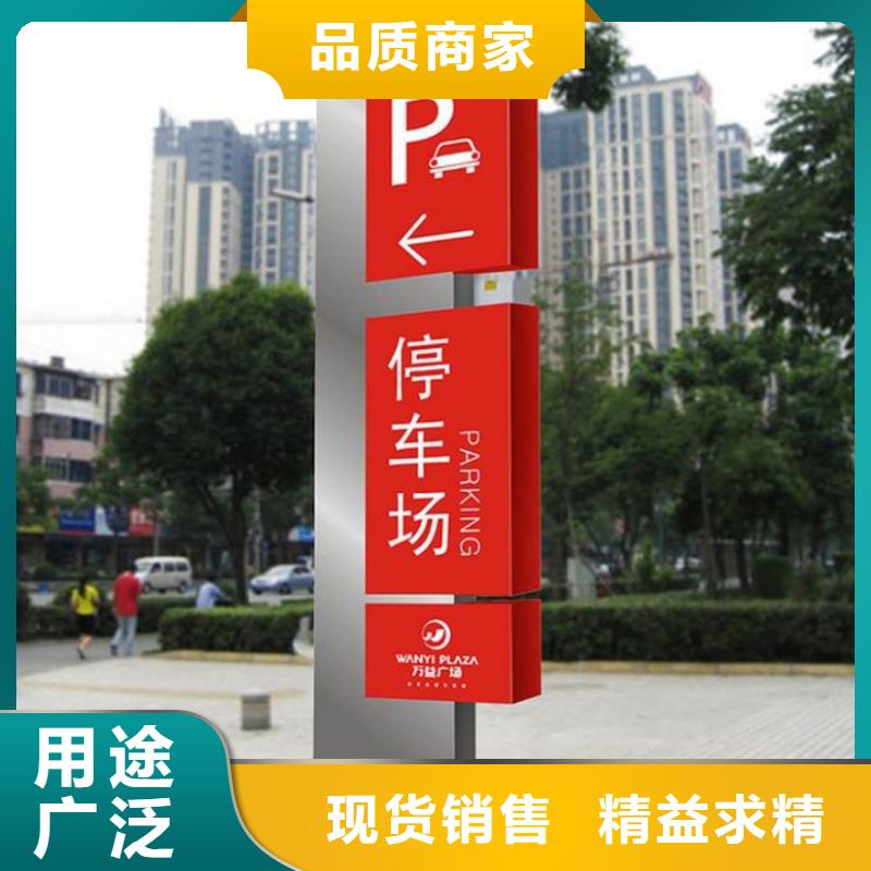 文昌市异形雕塑导视牌全国发货