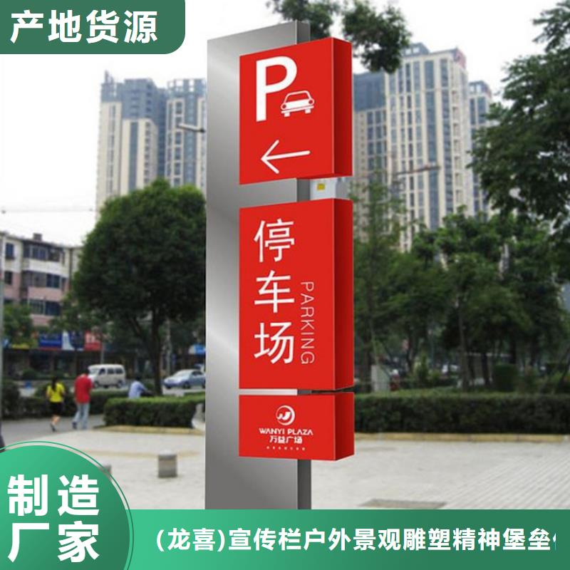 销售金属烤漆导视牌 _厂家/供应