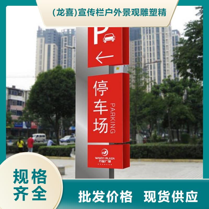 景区导视牌厂家发货快