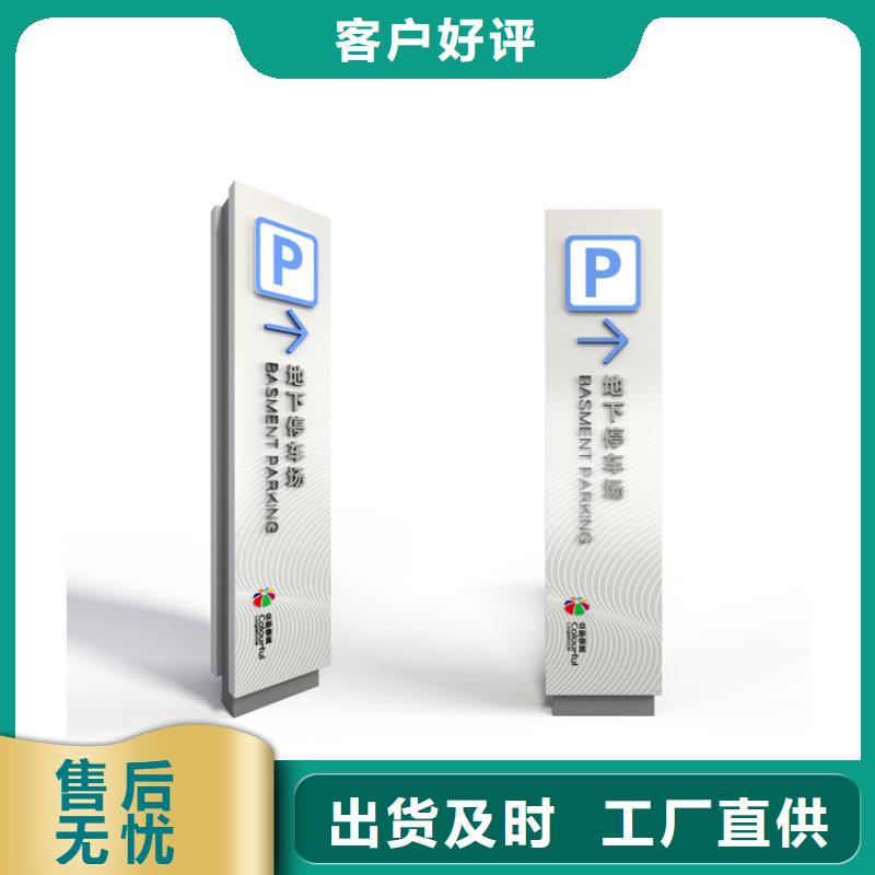 销售金属烤漆导视牌 _厂家/供应