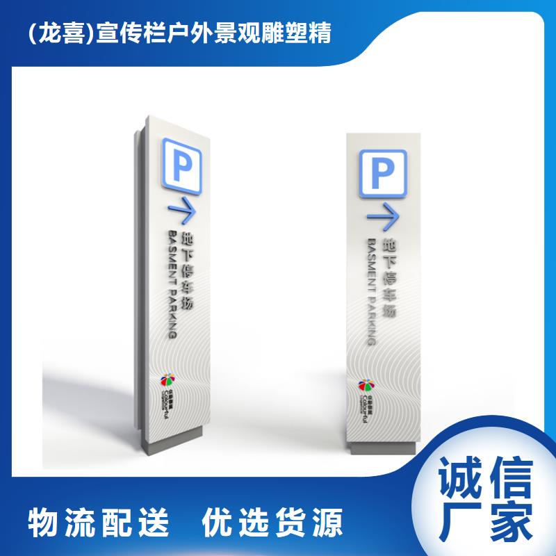 景区导视牌厂家发货快