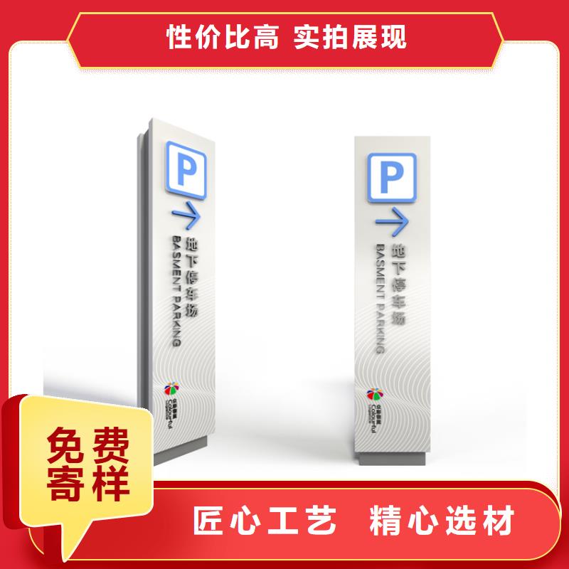 文昌市异形雕塑导视牌全国发货