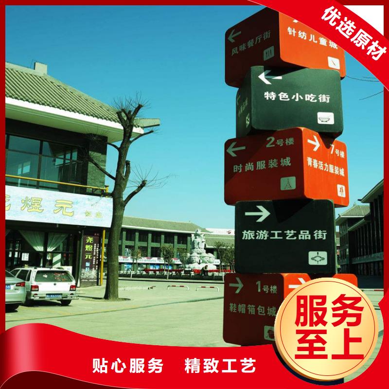 景区导视牌厂家发货快