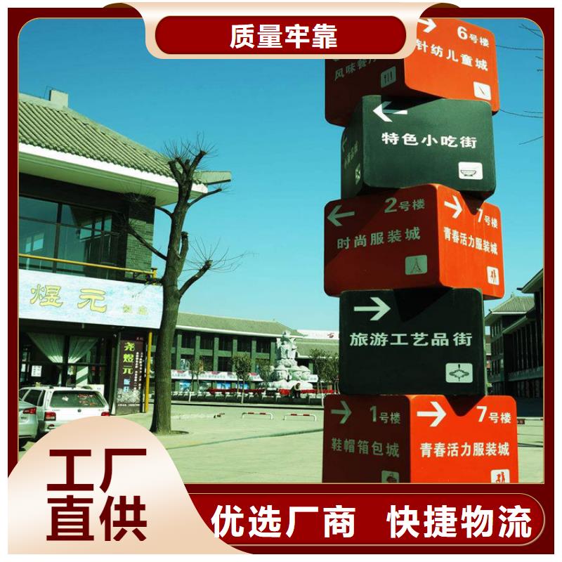 销售金属烤漆导视牌 _厂家/供应