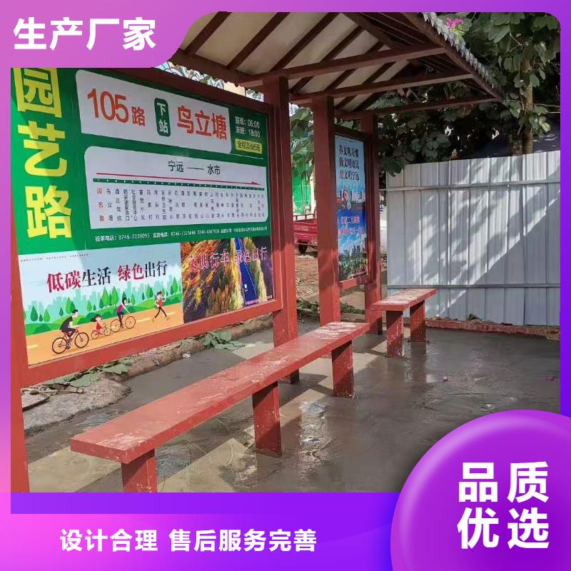 公交车站台候车亭采购