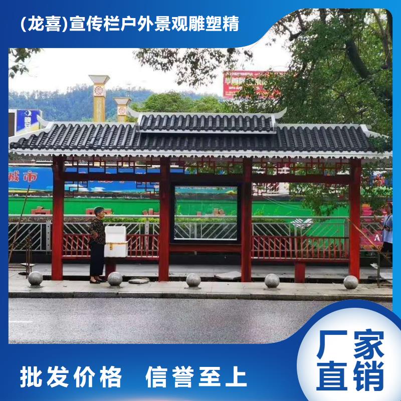 乡镇巴士候车亭订制