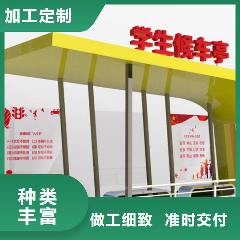 公交车站台候车亭采购