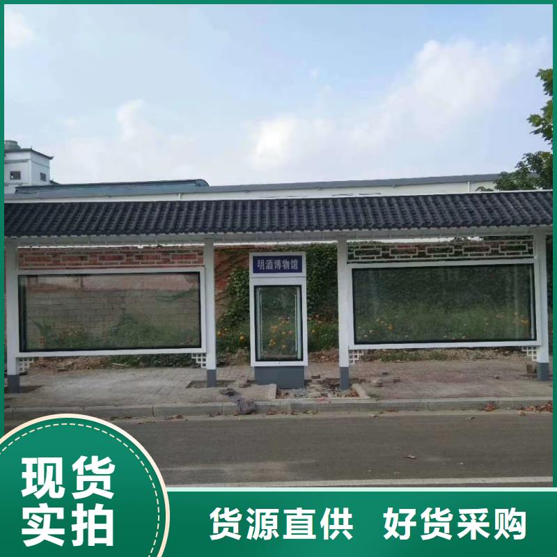 乡镇巴士候车亭订制