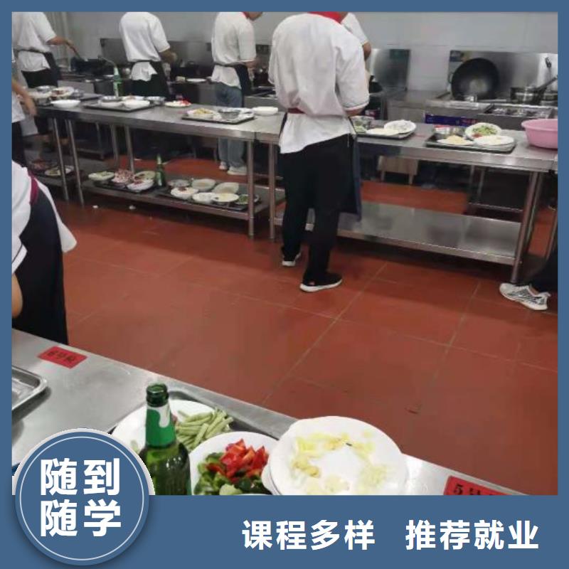 烹饪培训学校化妆培训正规培训