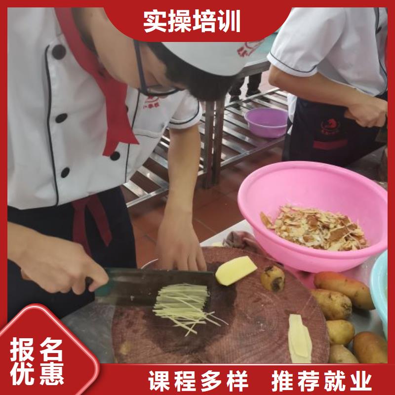 烹饪培训学校化妆培训正规培训