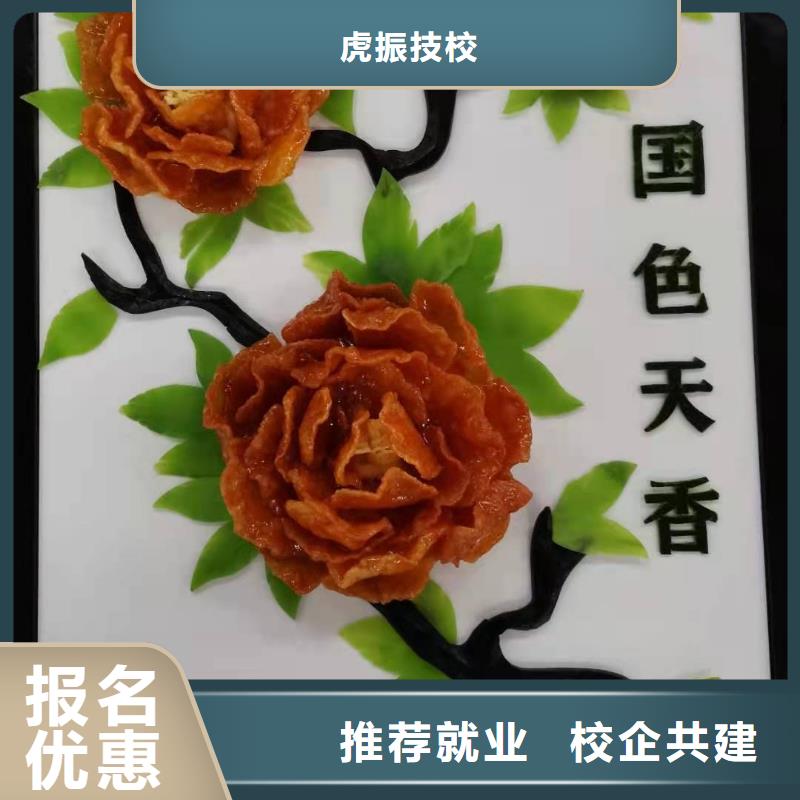 烹饪培训学校化妆培训正规培训