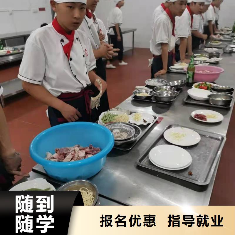 烹饪培训学校化妆培训正规培训