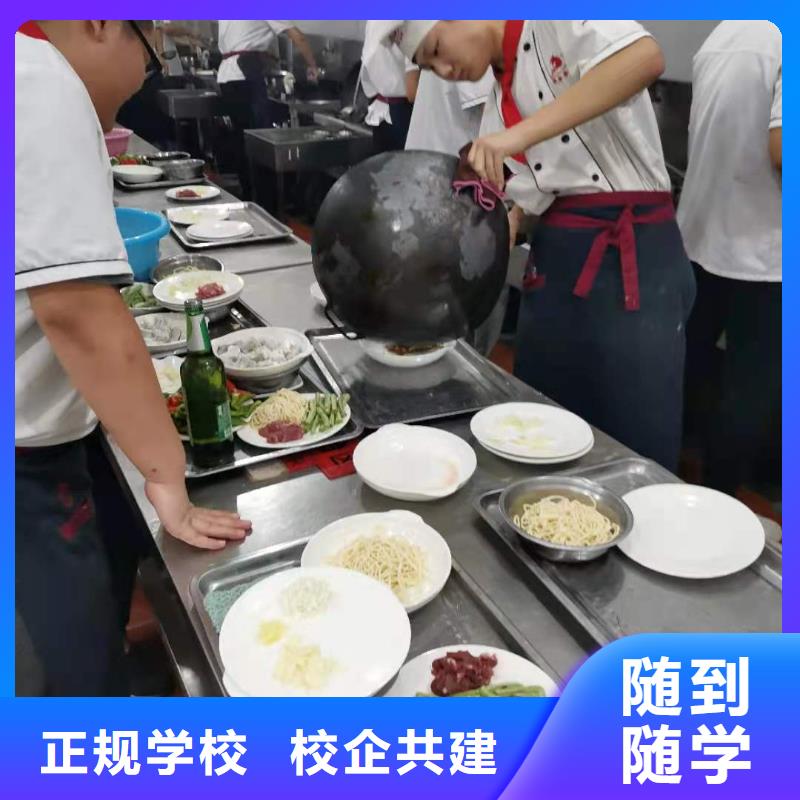 烹饪培训学校化妆培训正规培训