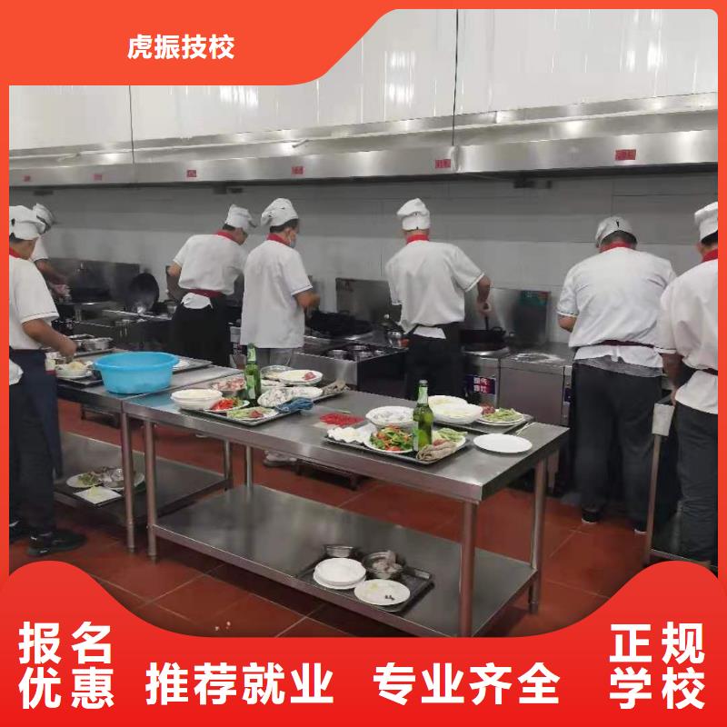 烹饪培训学校化妆培训正规培训