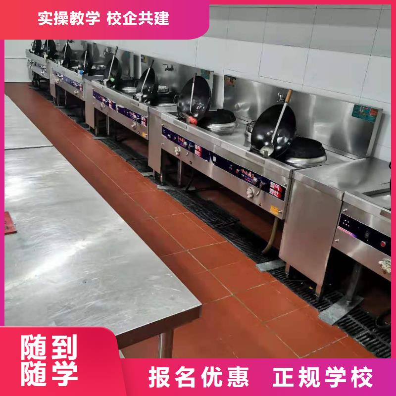 烹饪培训学校化妆培训正规培训