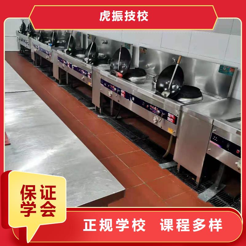 烹饪培训学校化妆培训正规培训